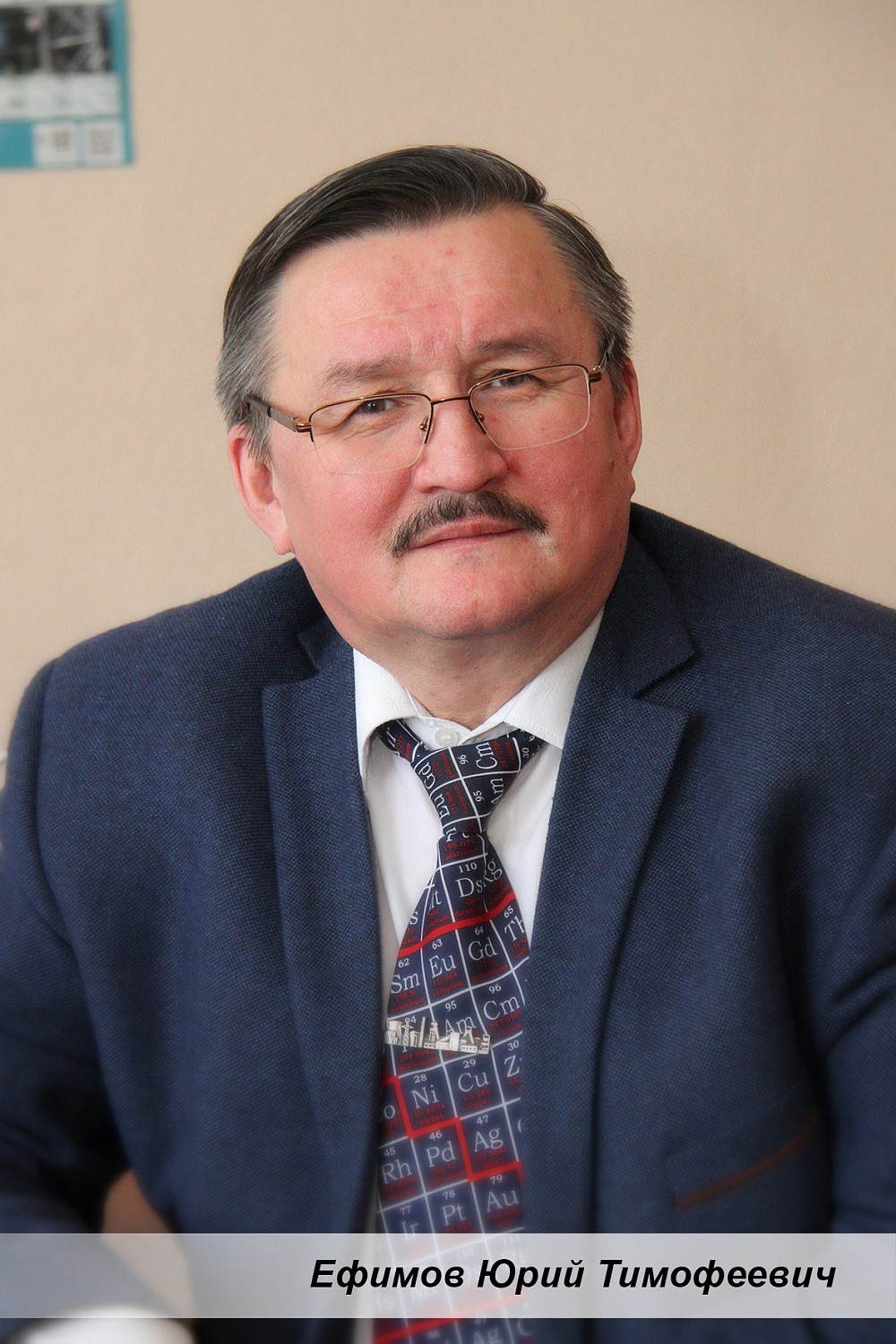 Шесть химиков – в списке выдающихся деятелей Чувашской Республики